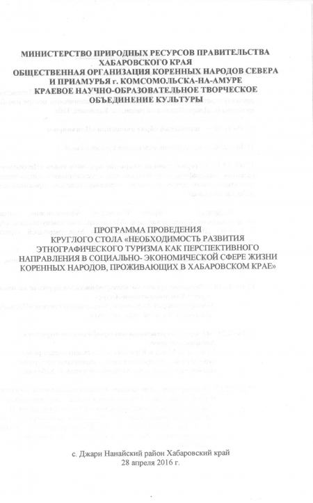 ������� ���� 28.04.2016, ��������� �����, �.�����