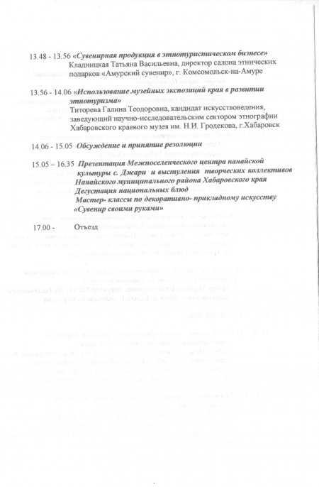 ������� ���� 28.04.2016, ��������� �����, �.�����