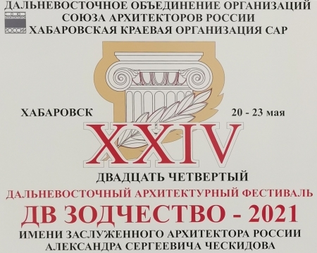 XXIV ��������������� ������������� ��������� "�� ���������-2021"