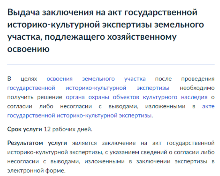Перечень услуг, оказываемых в электронный форме Перечень услуг, оказываемых в электронный форме